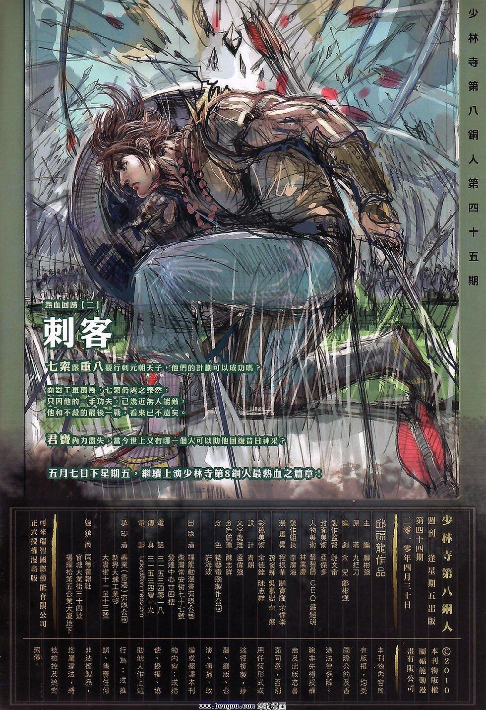 第44话
