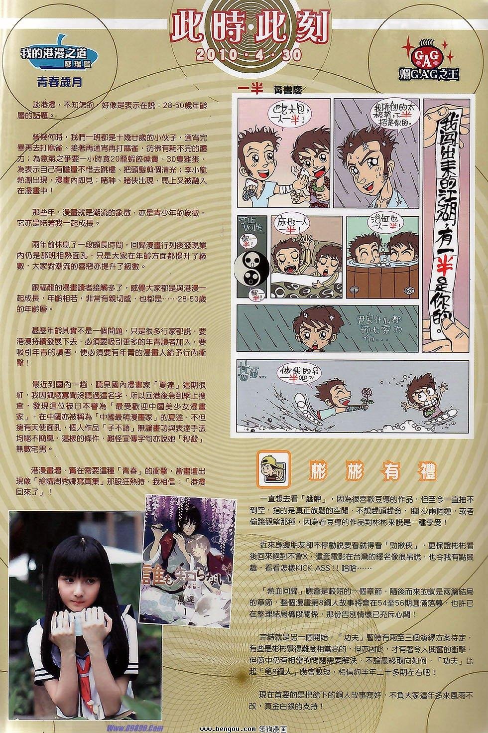 第44话
