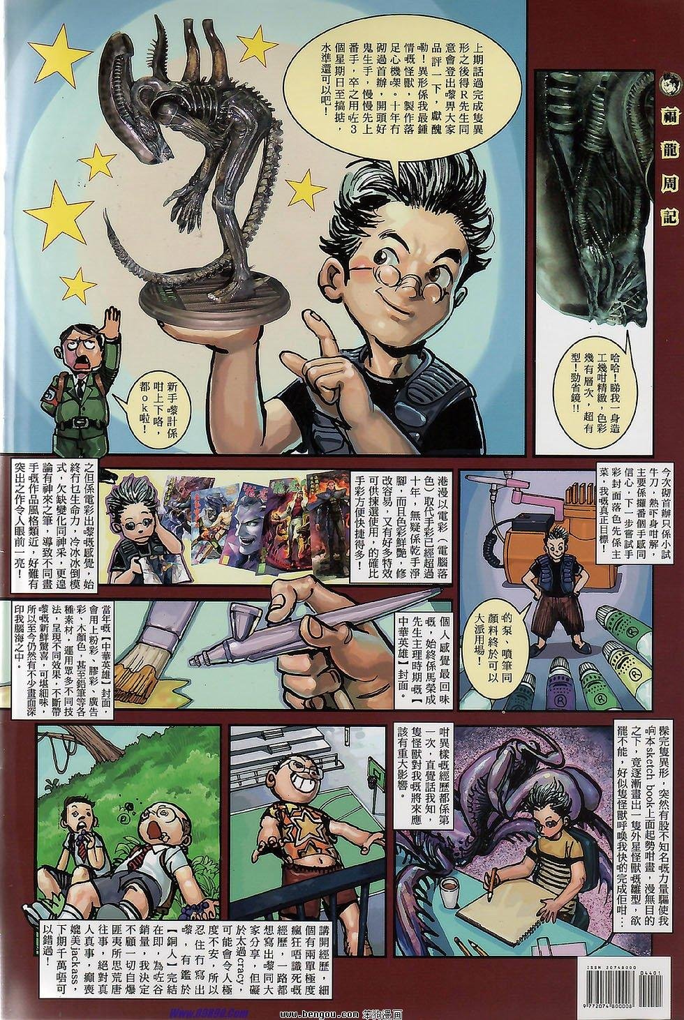 第44话