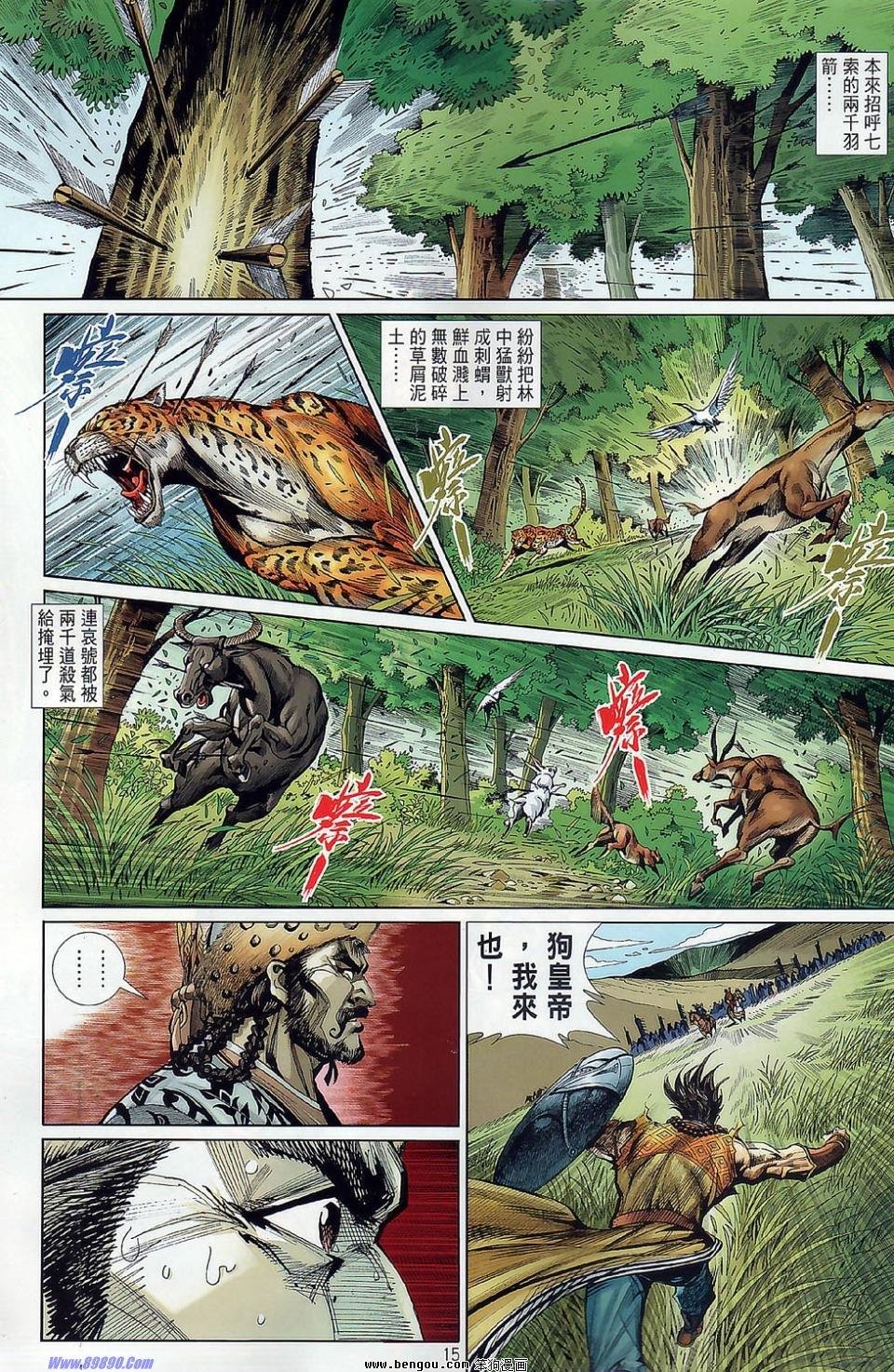 第45话