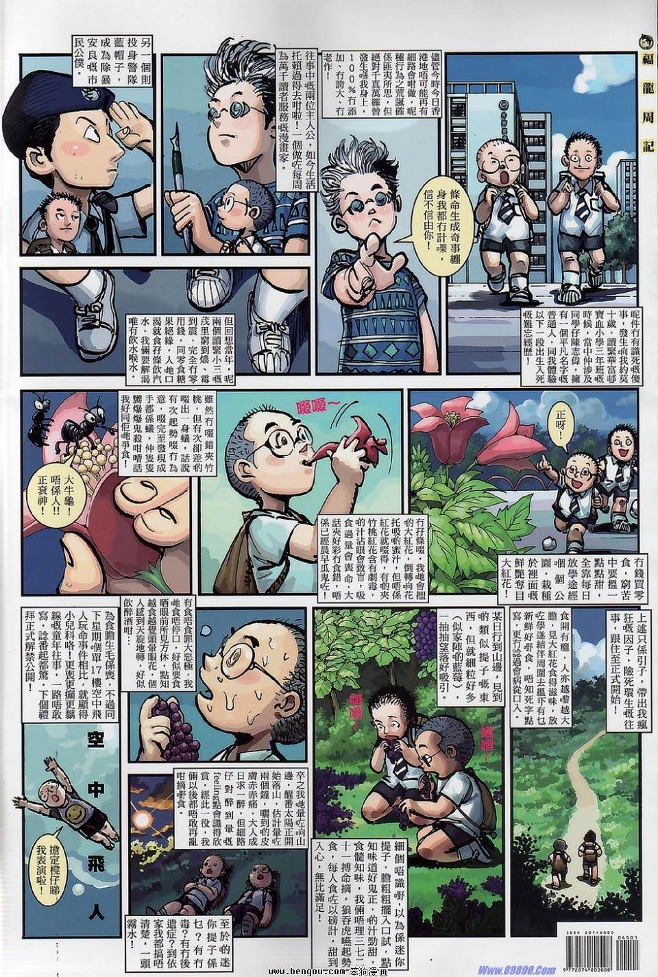 第45话