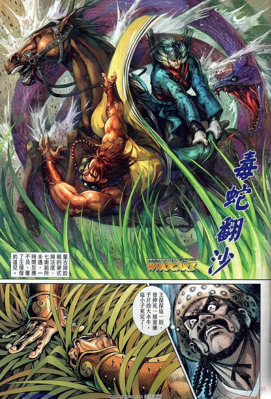 第46话