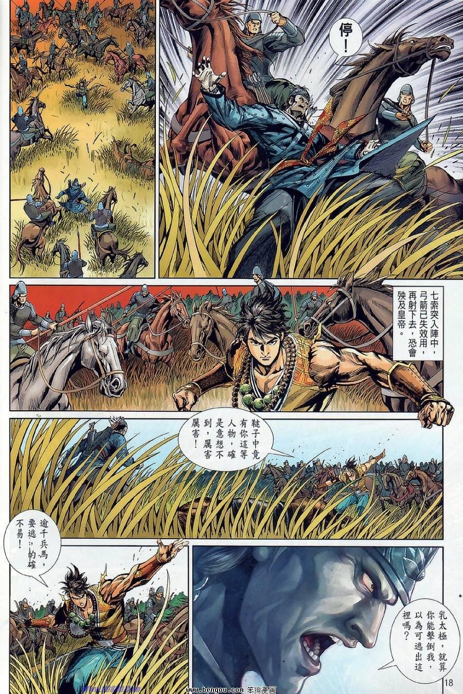 第46话