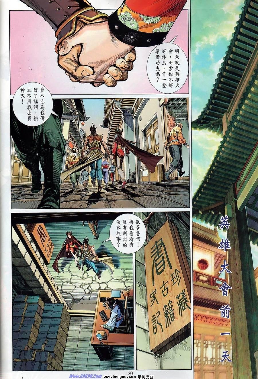 第46话