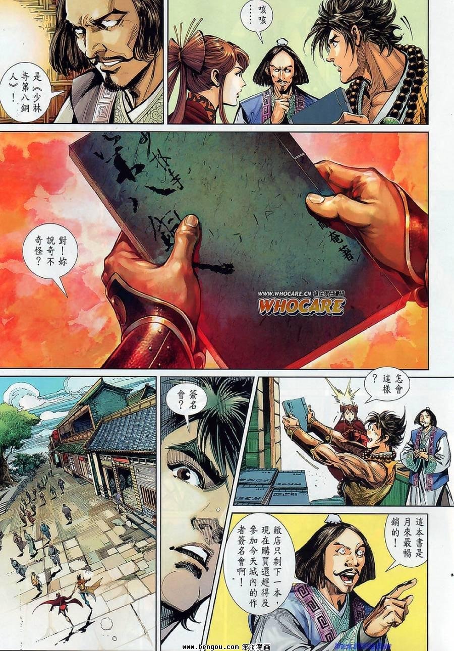 第46话