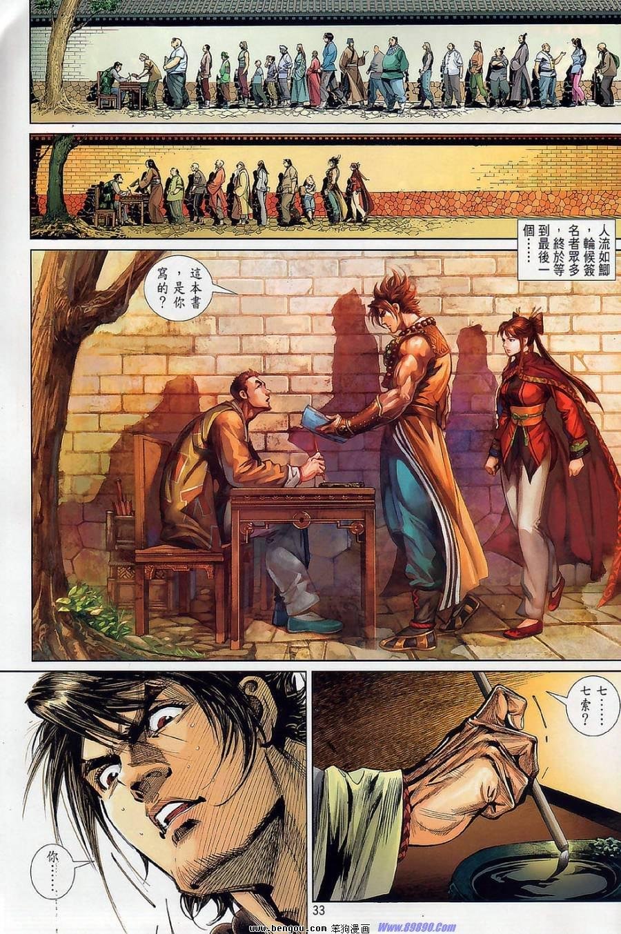 第46话