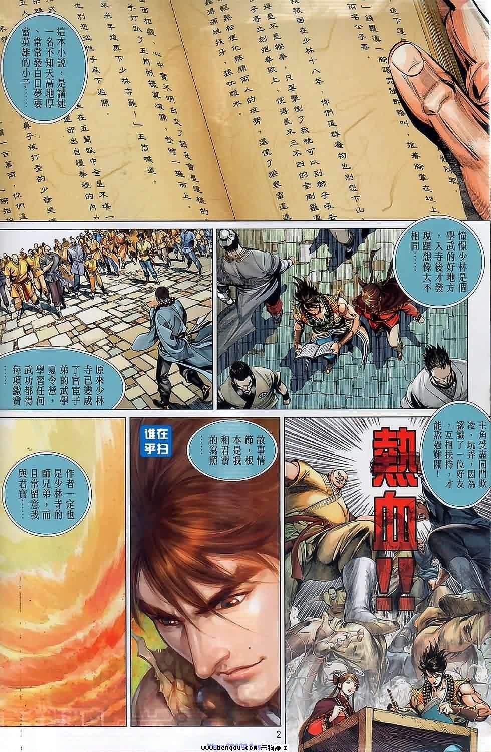 第47话
