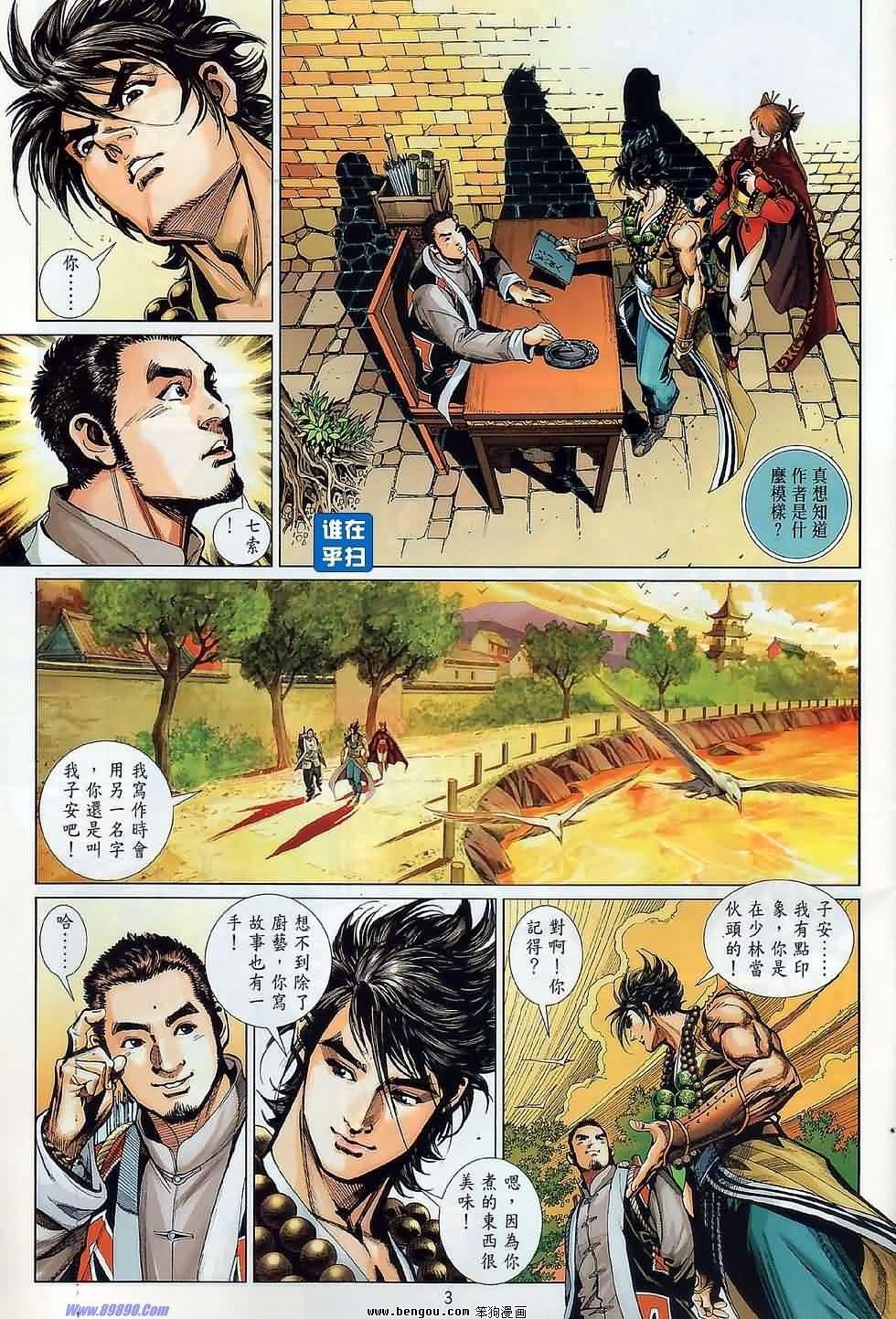 第47话