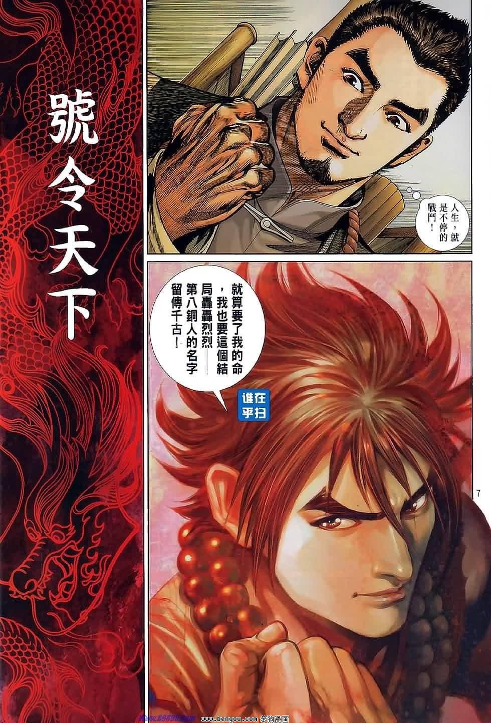 第47话