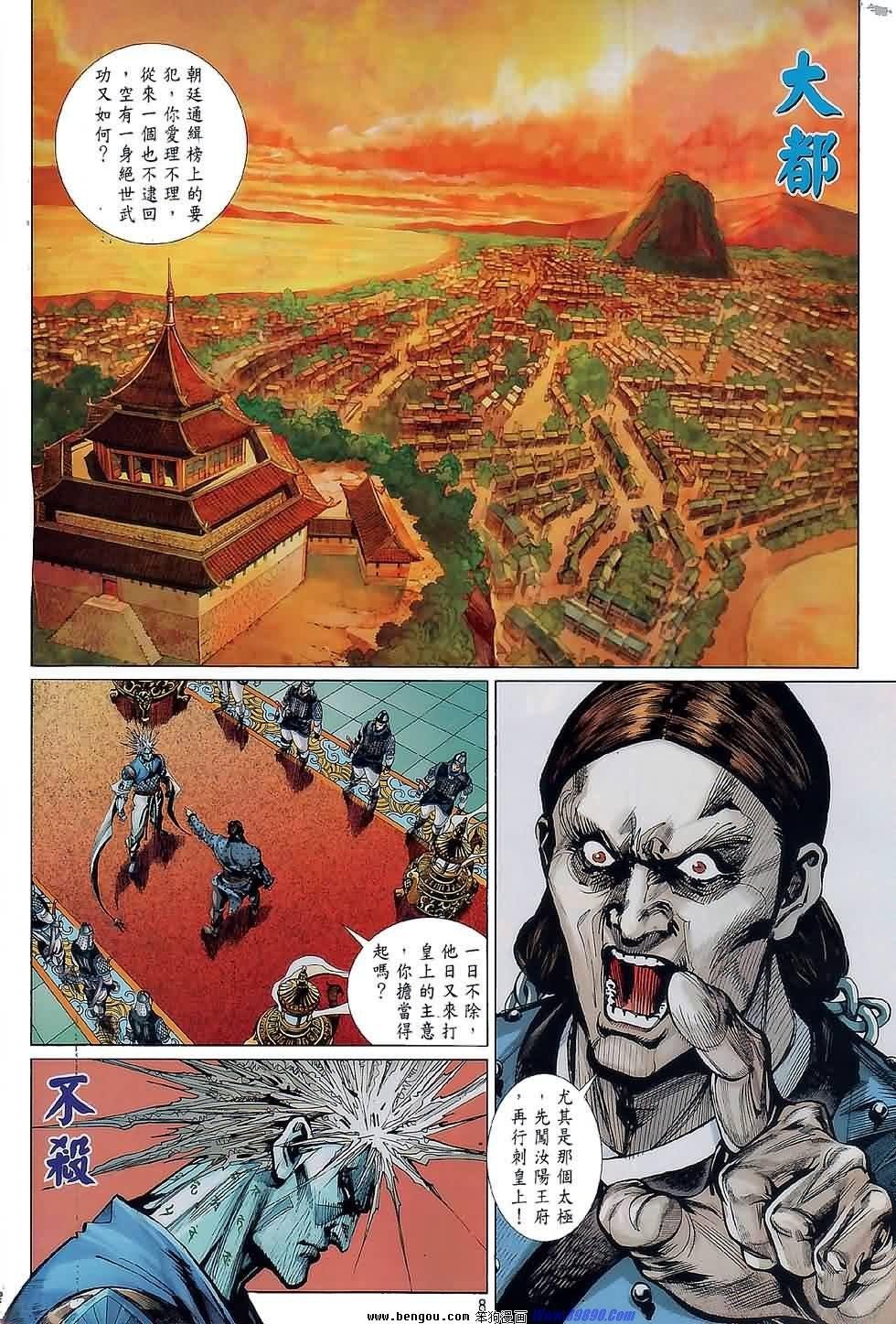 第47话