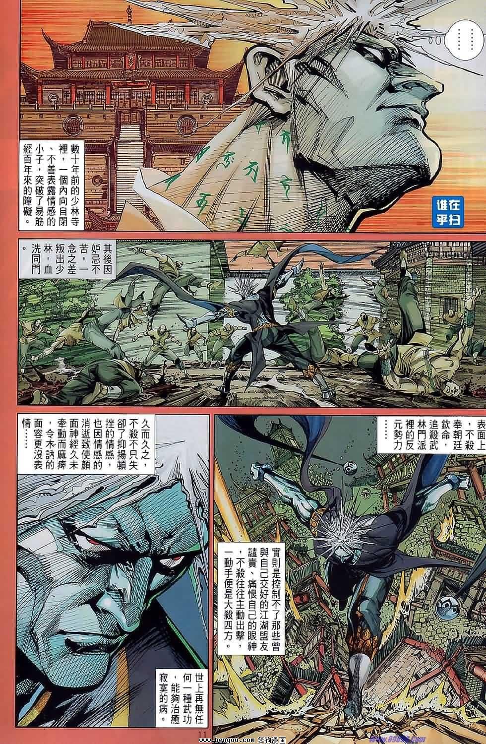 第47话