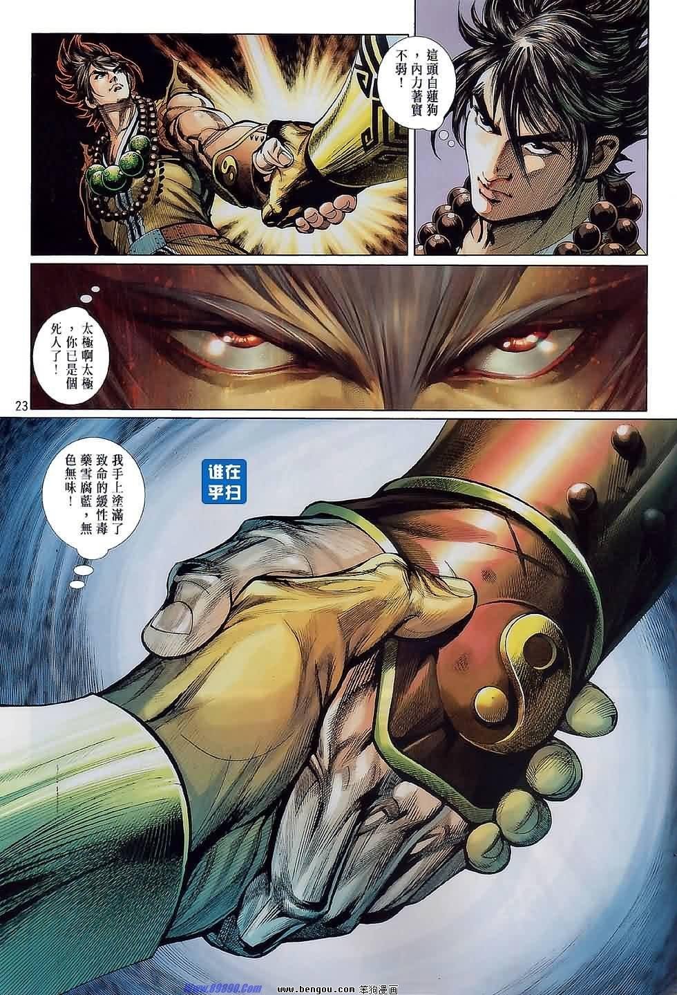 第47话
