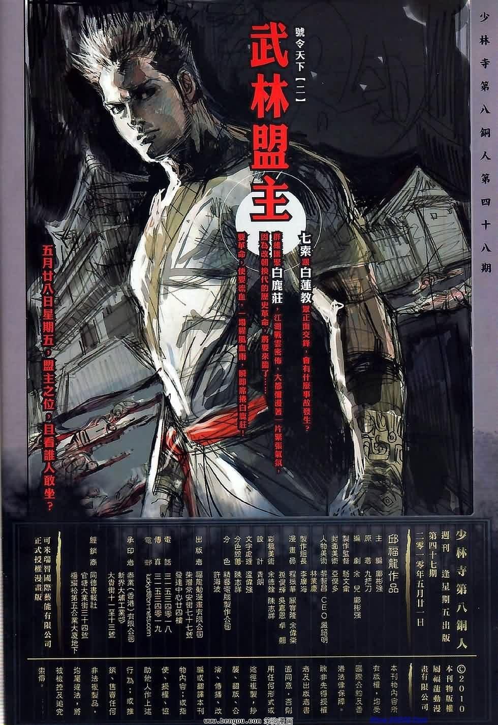 第47话