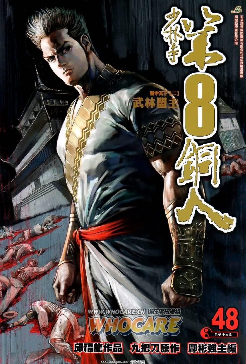 第48话