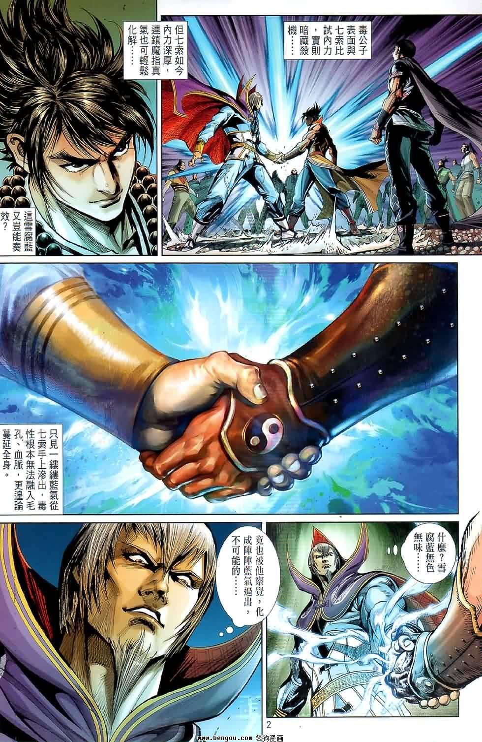第48话