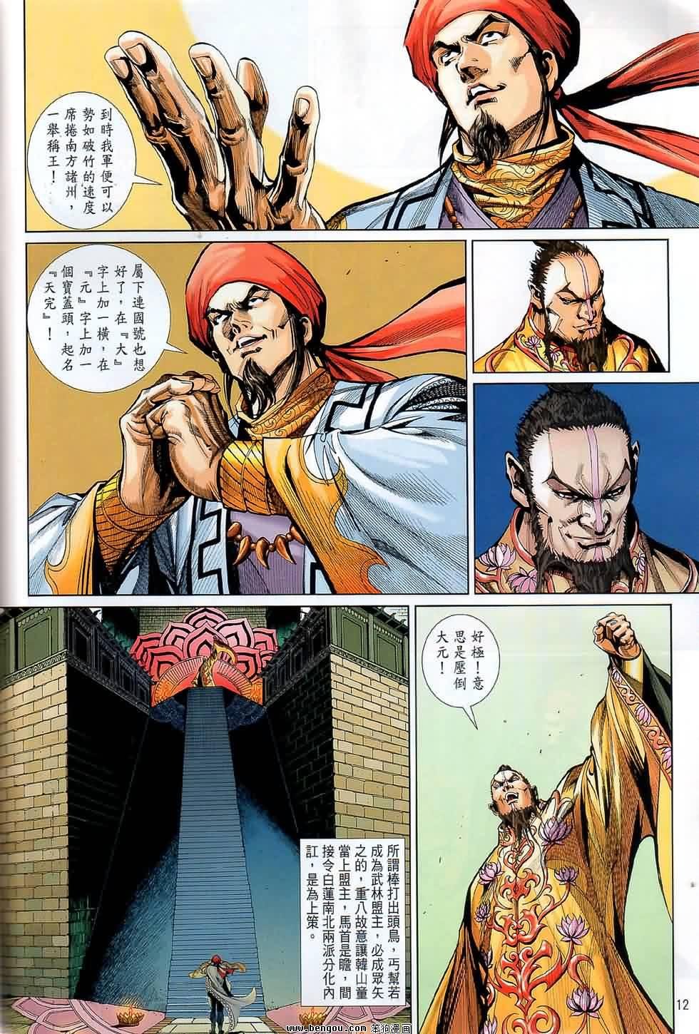 第48话
