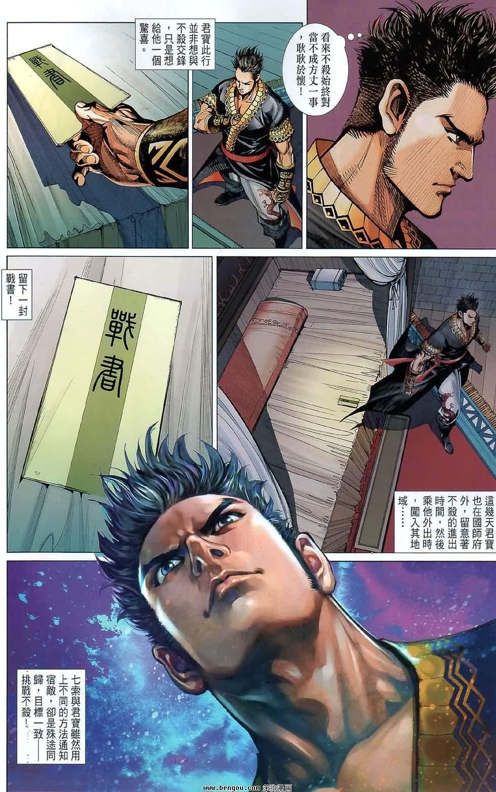 第48话