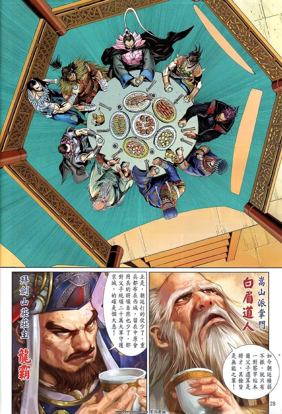 第48话