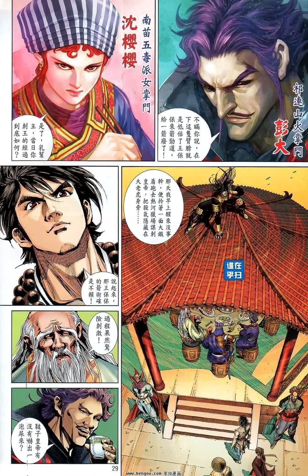 第48话