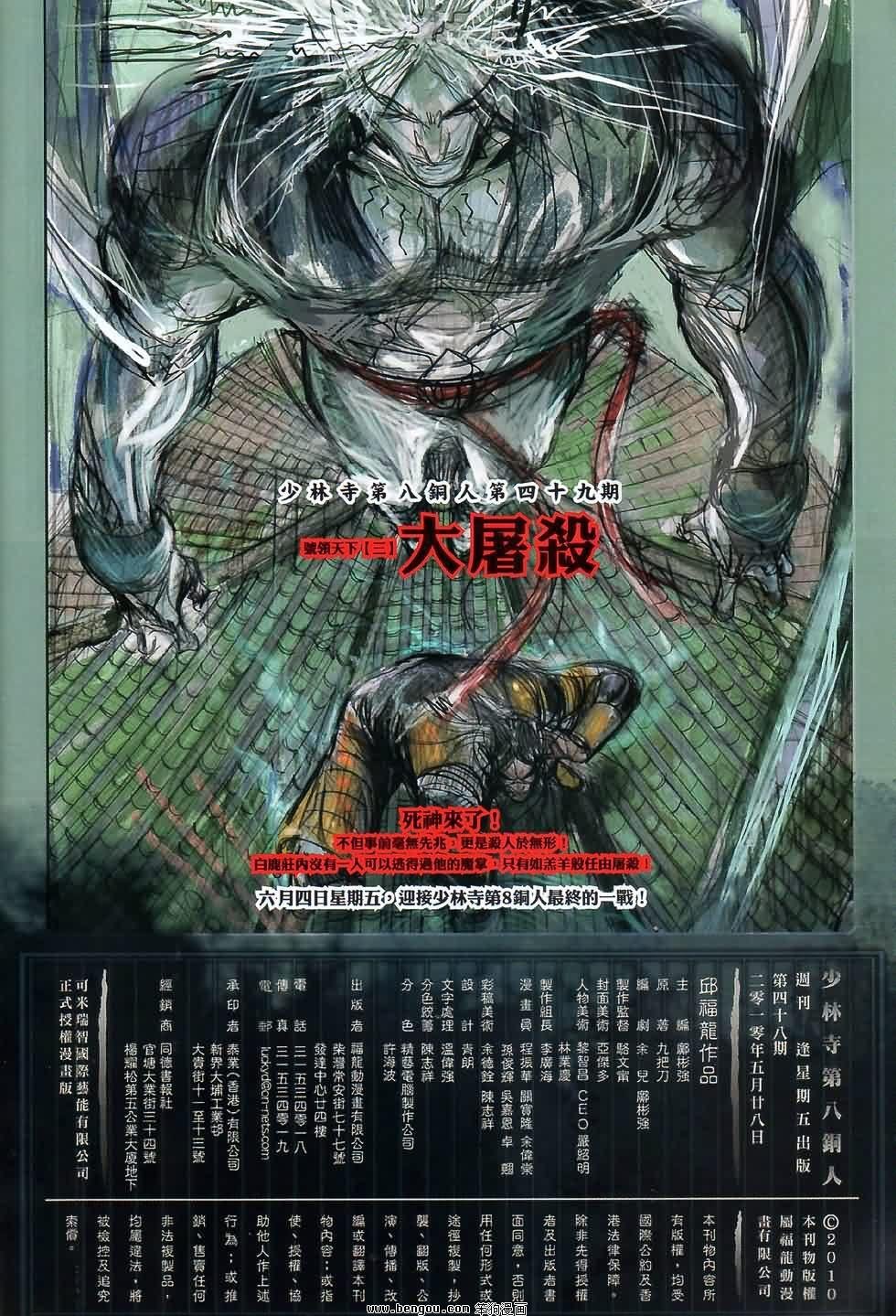第48话
