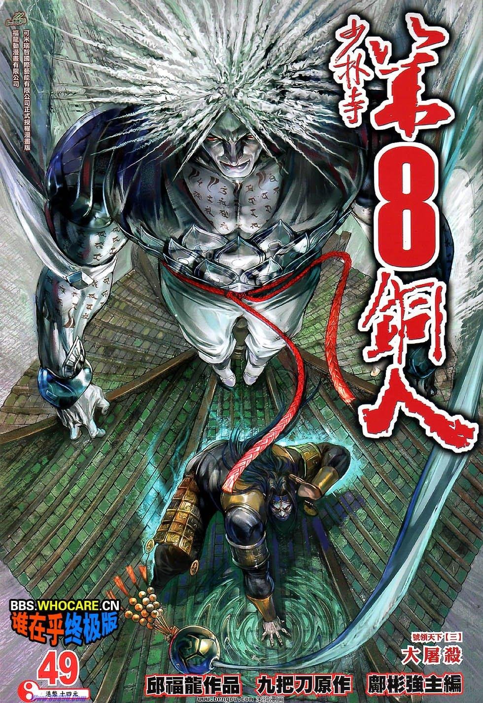 第49话