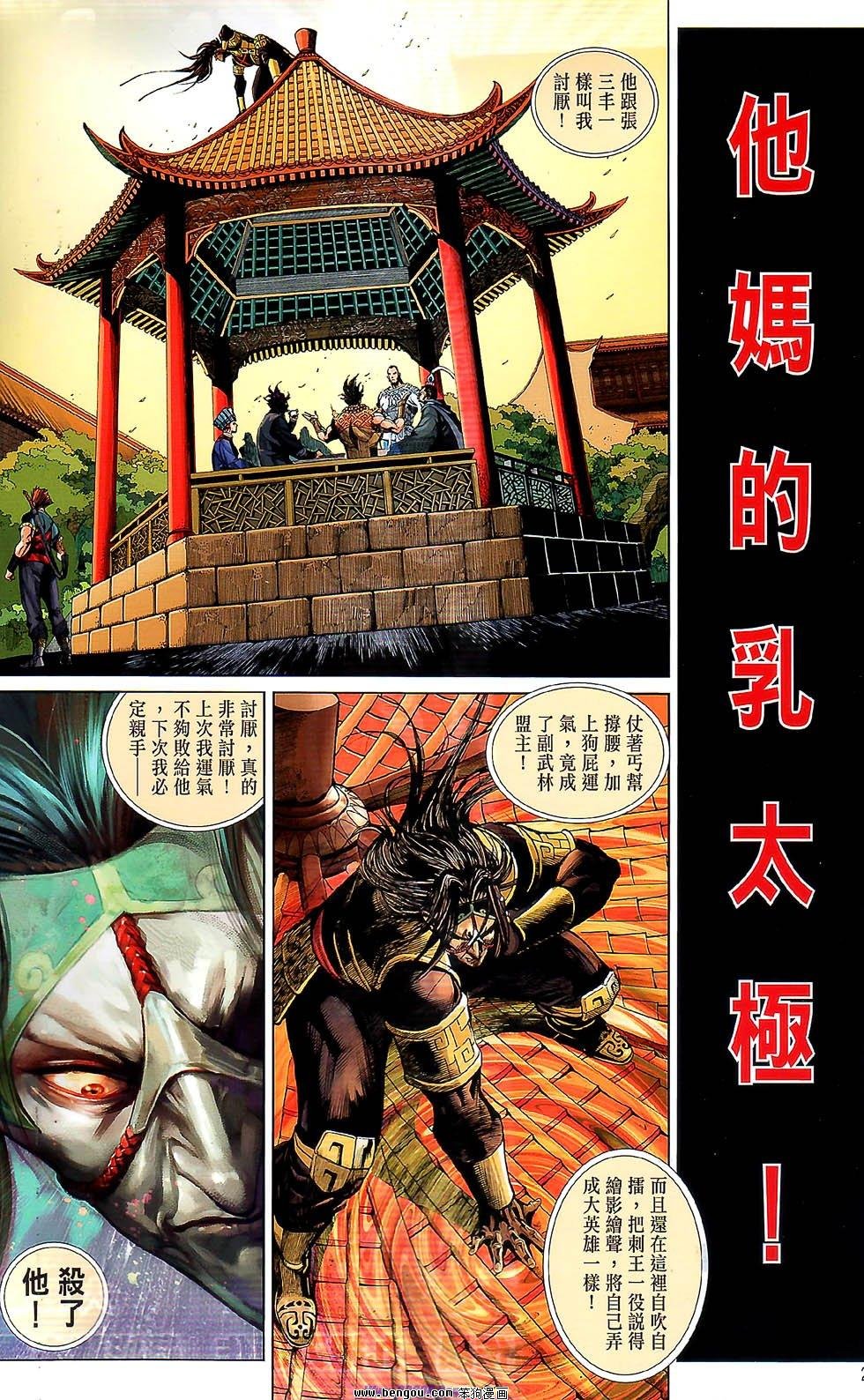 第49话