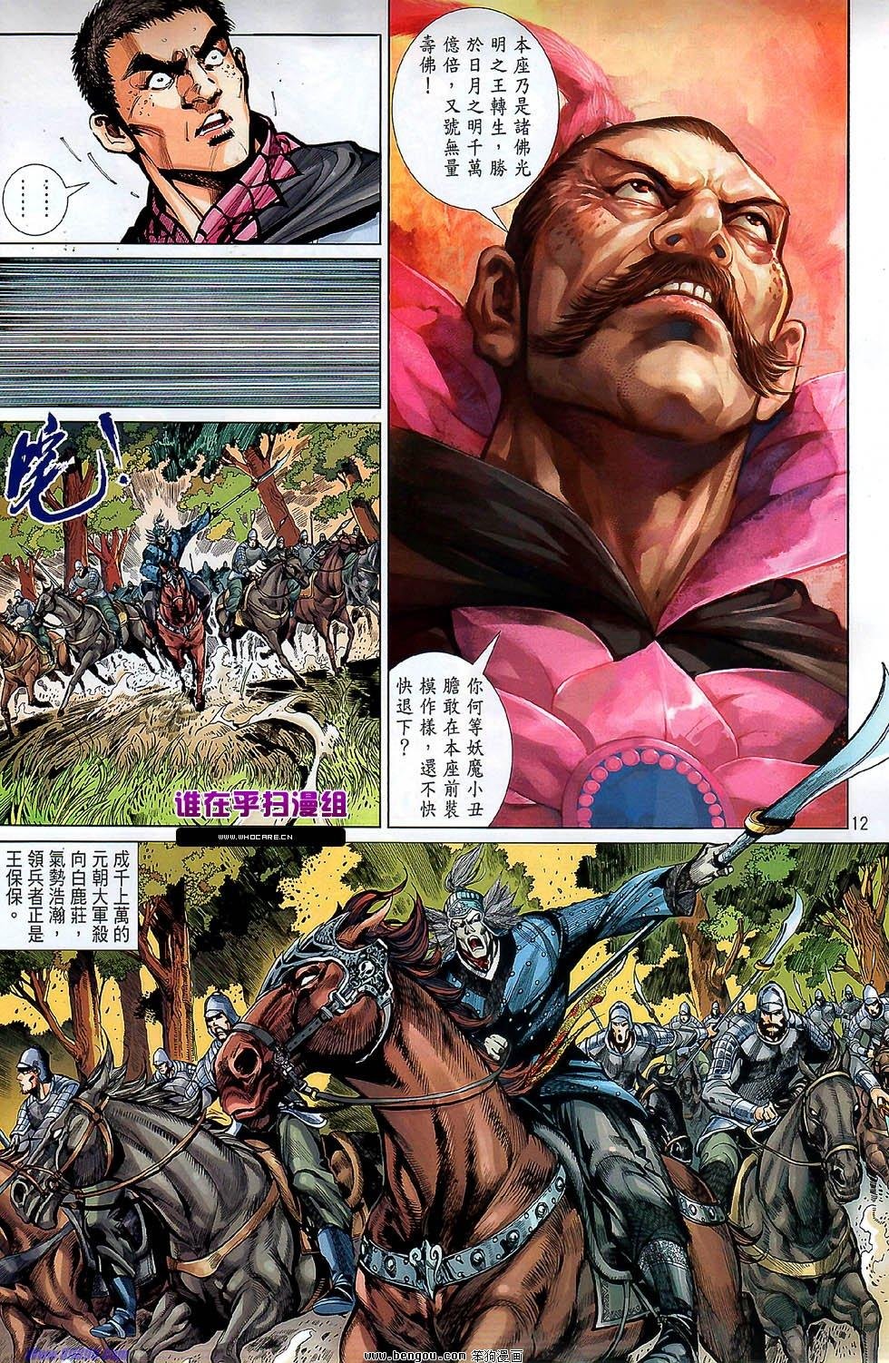 第49话