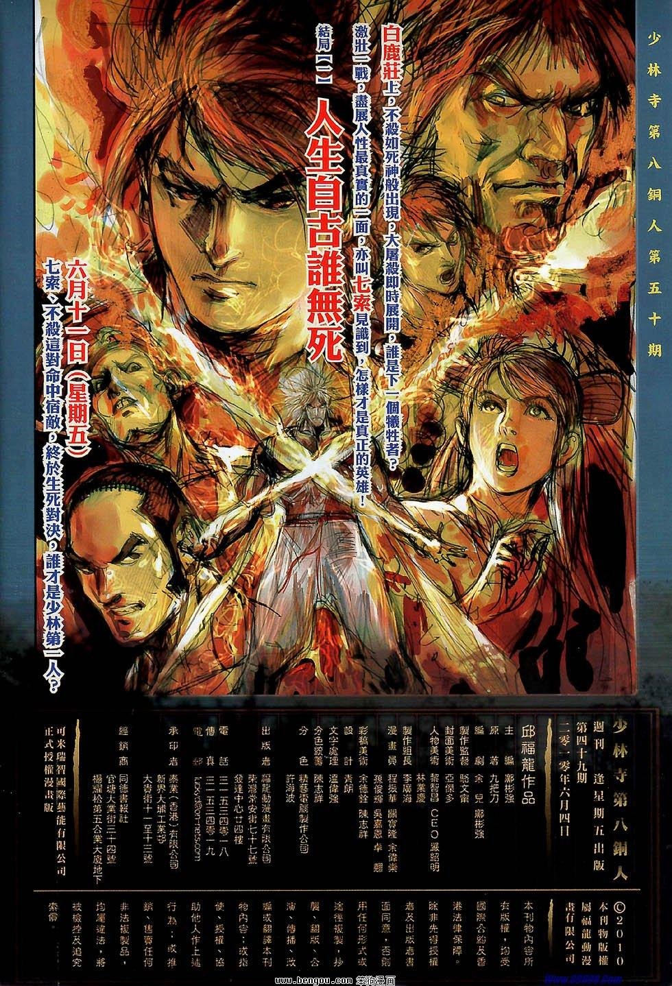 第49话