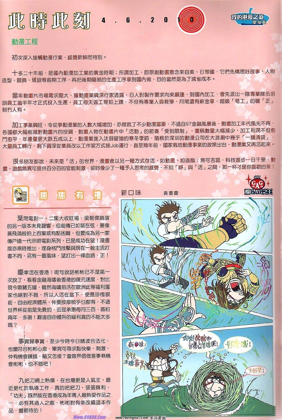 第49话