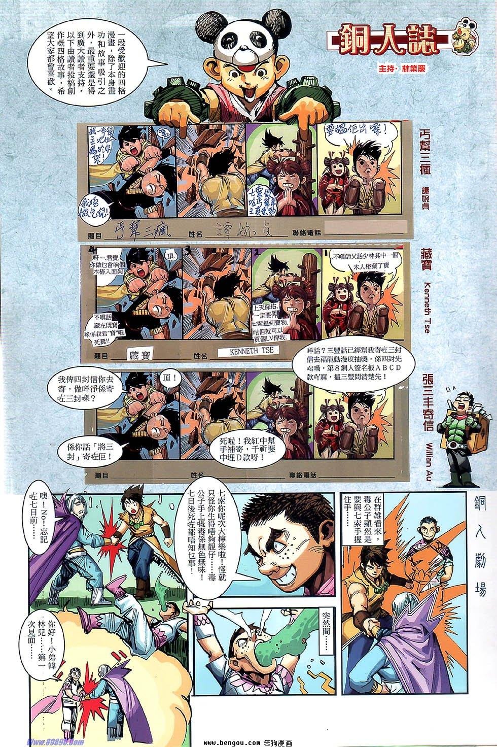 第49话