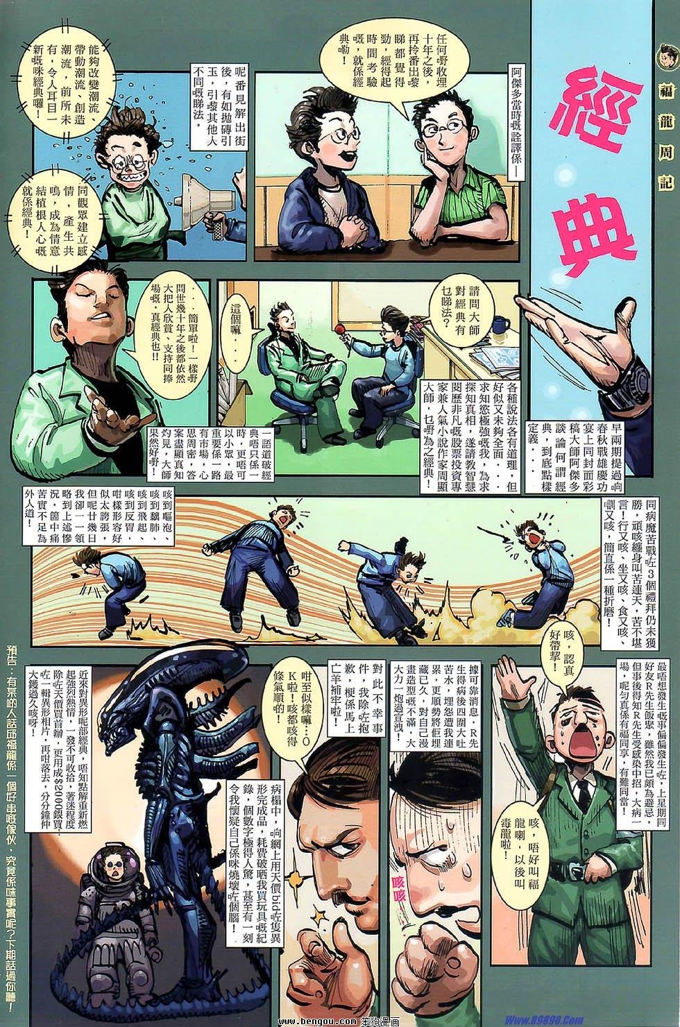 第49话