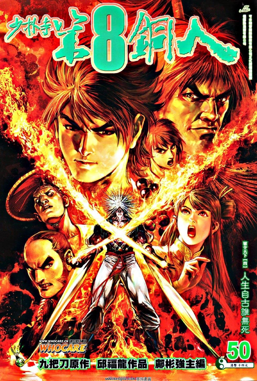 第50话