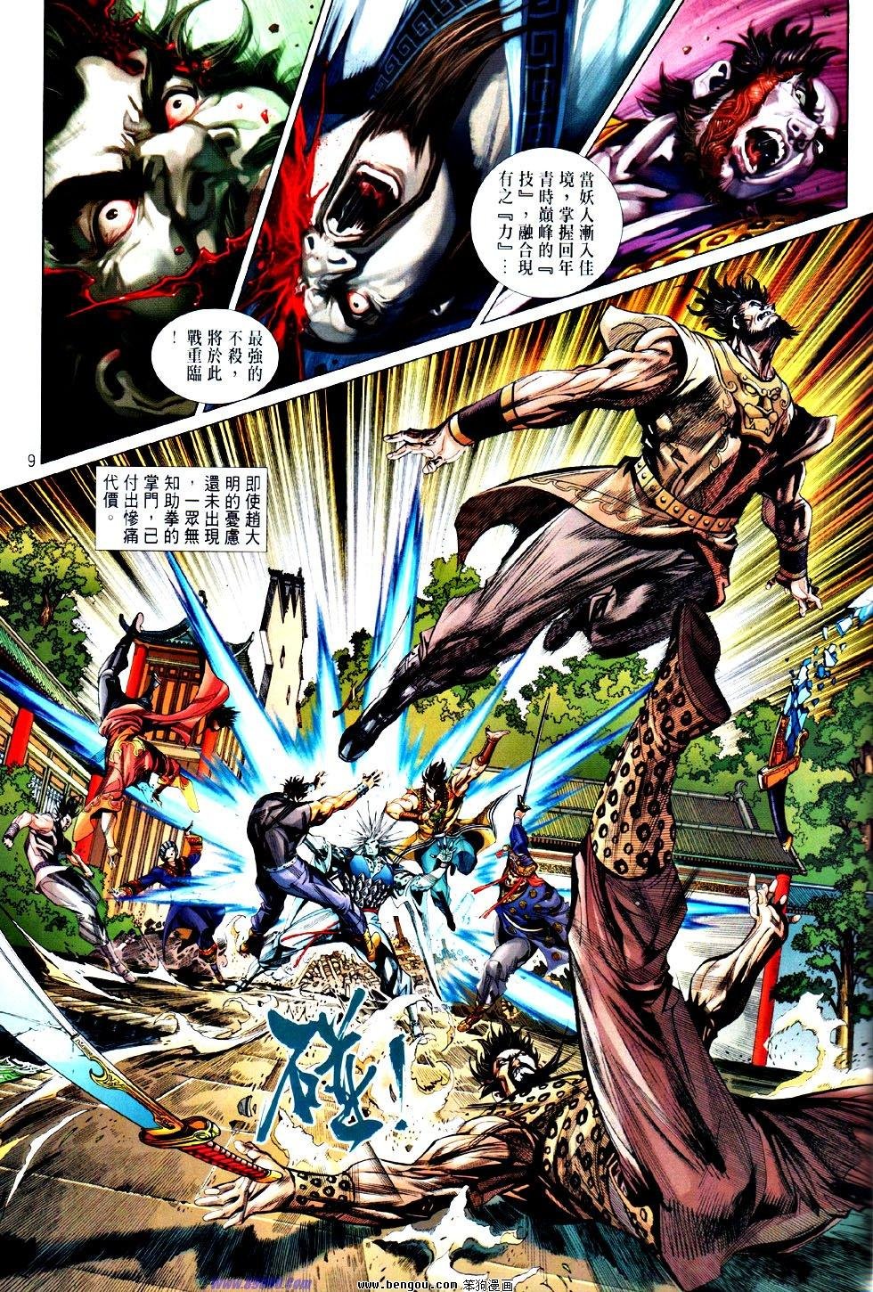 第50话