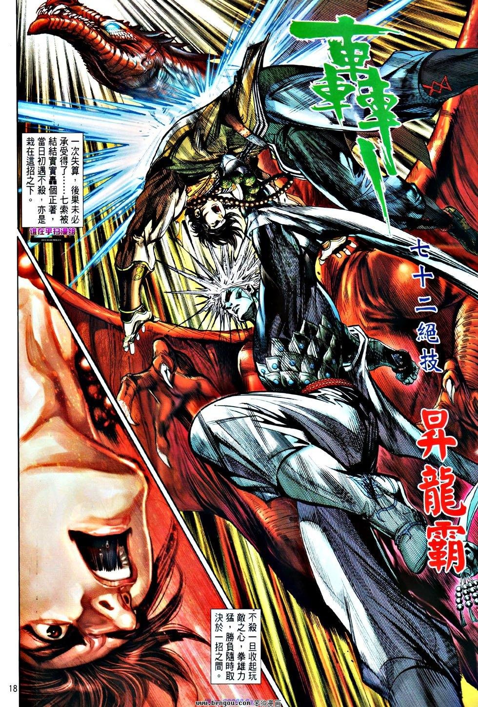 第50话