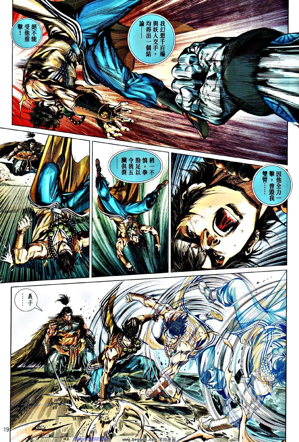 第50话