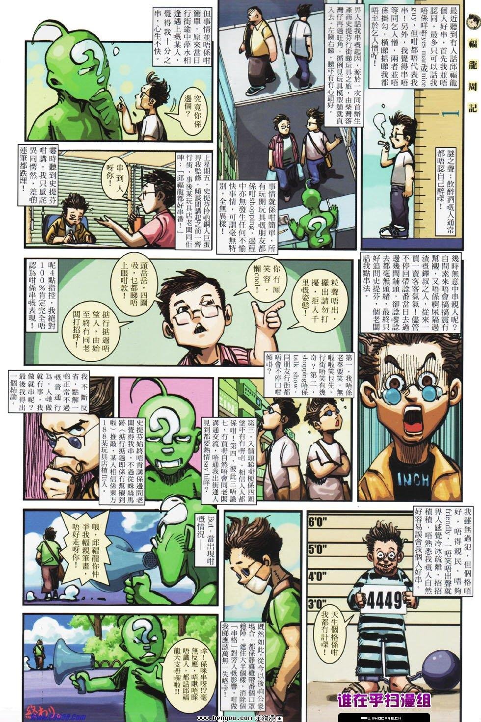 第50话