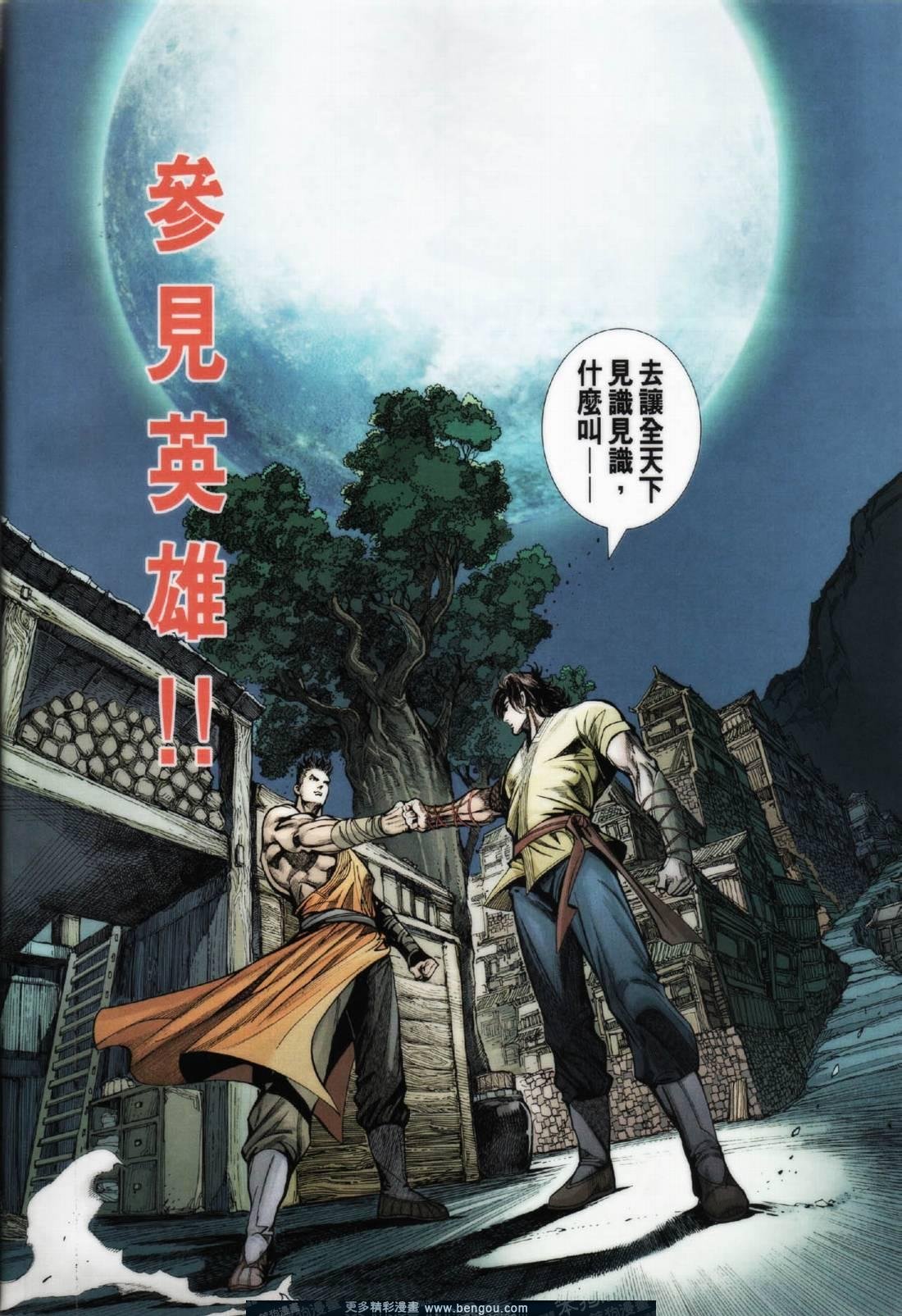 第5话