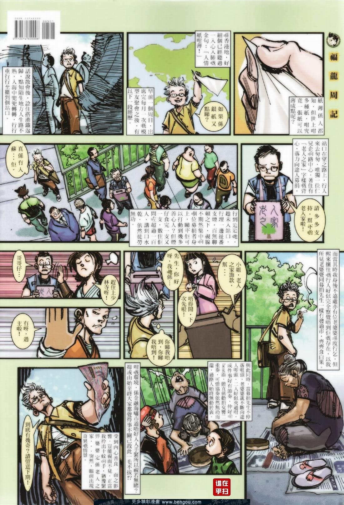 第5话