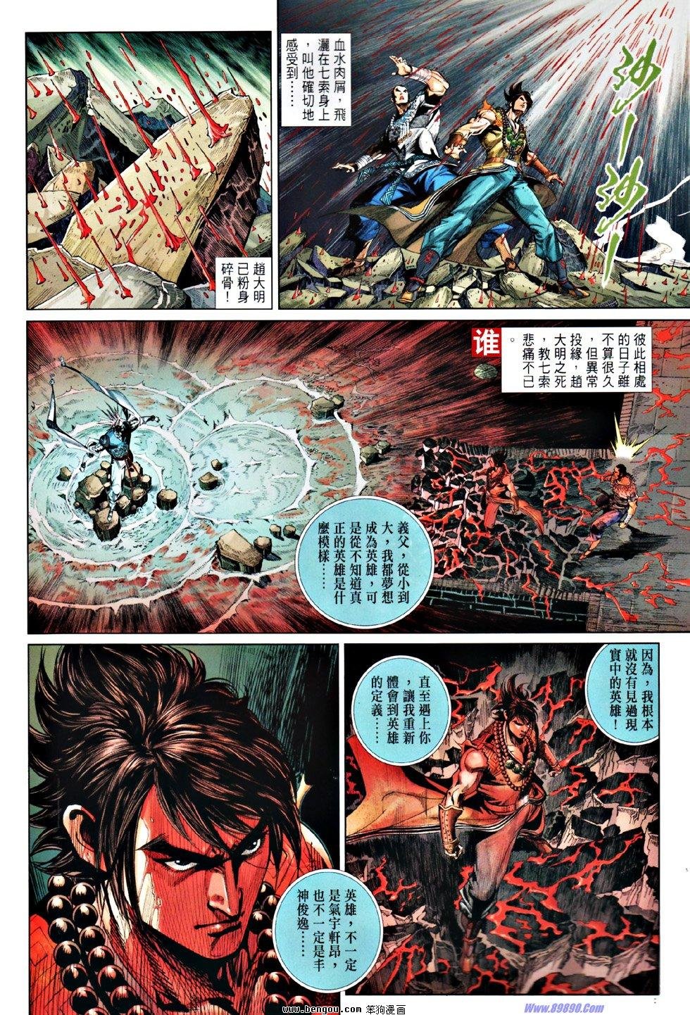第51话