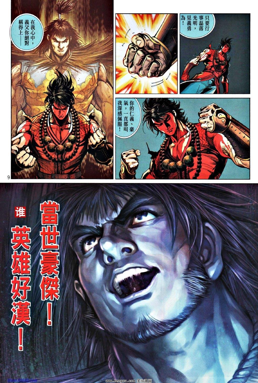 第51话