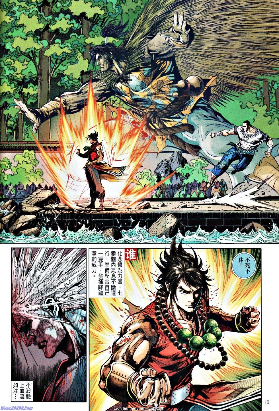 第51话