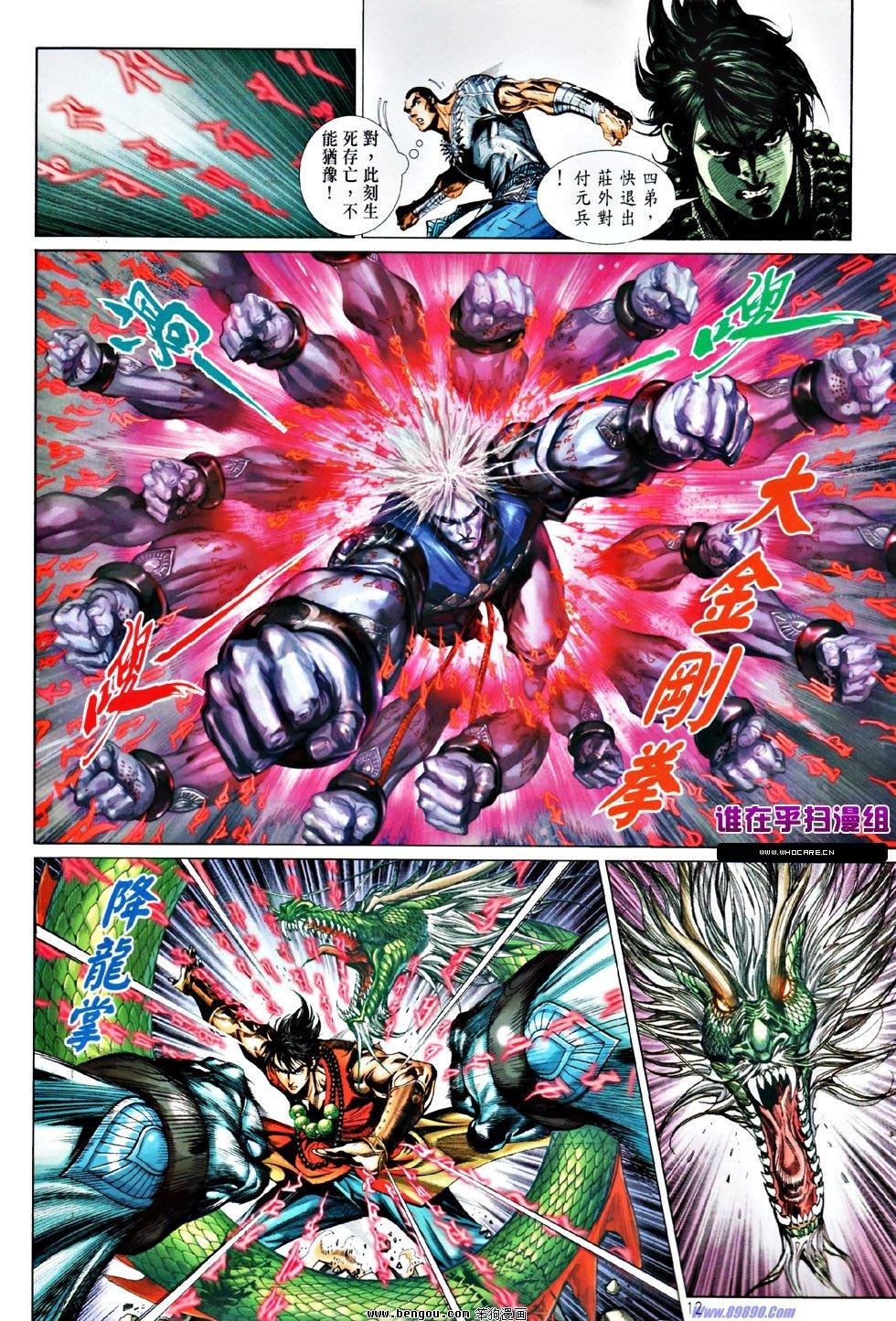 第51话