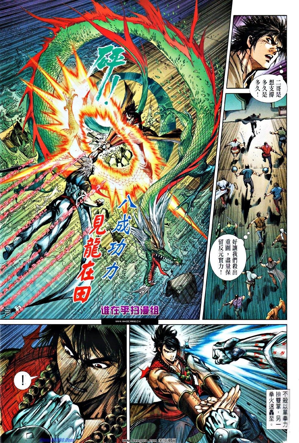 第51话