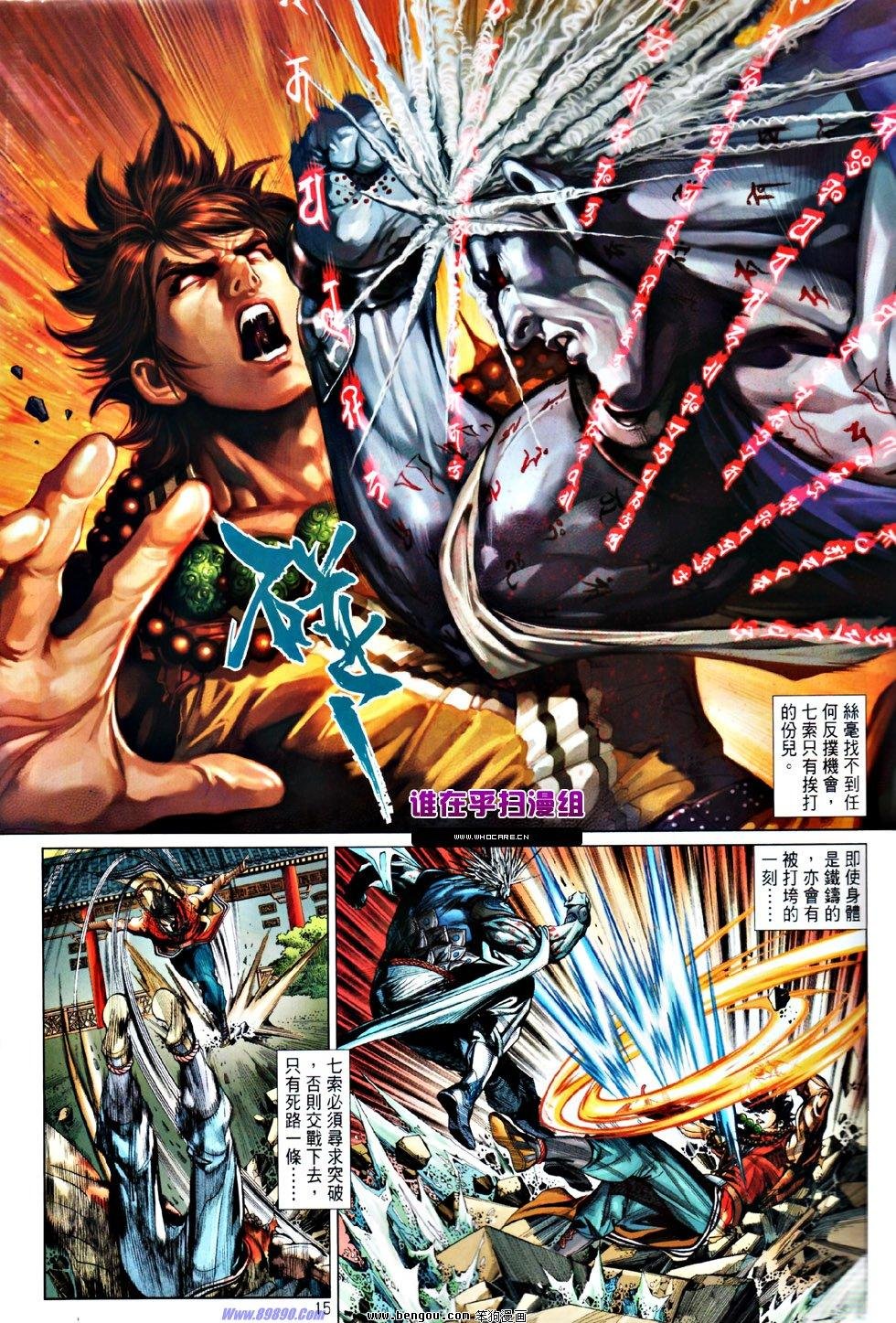 第51话