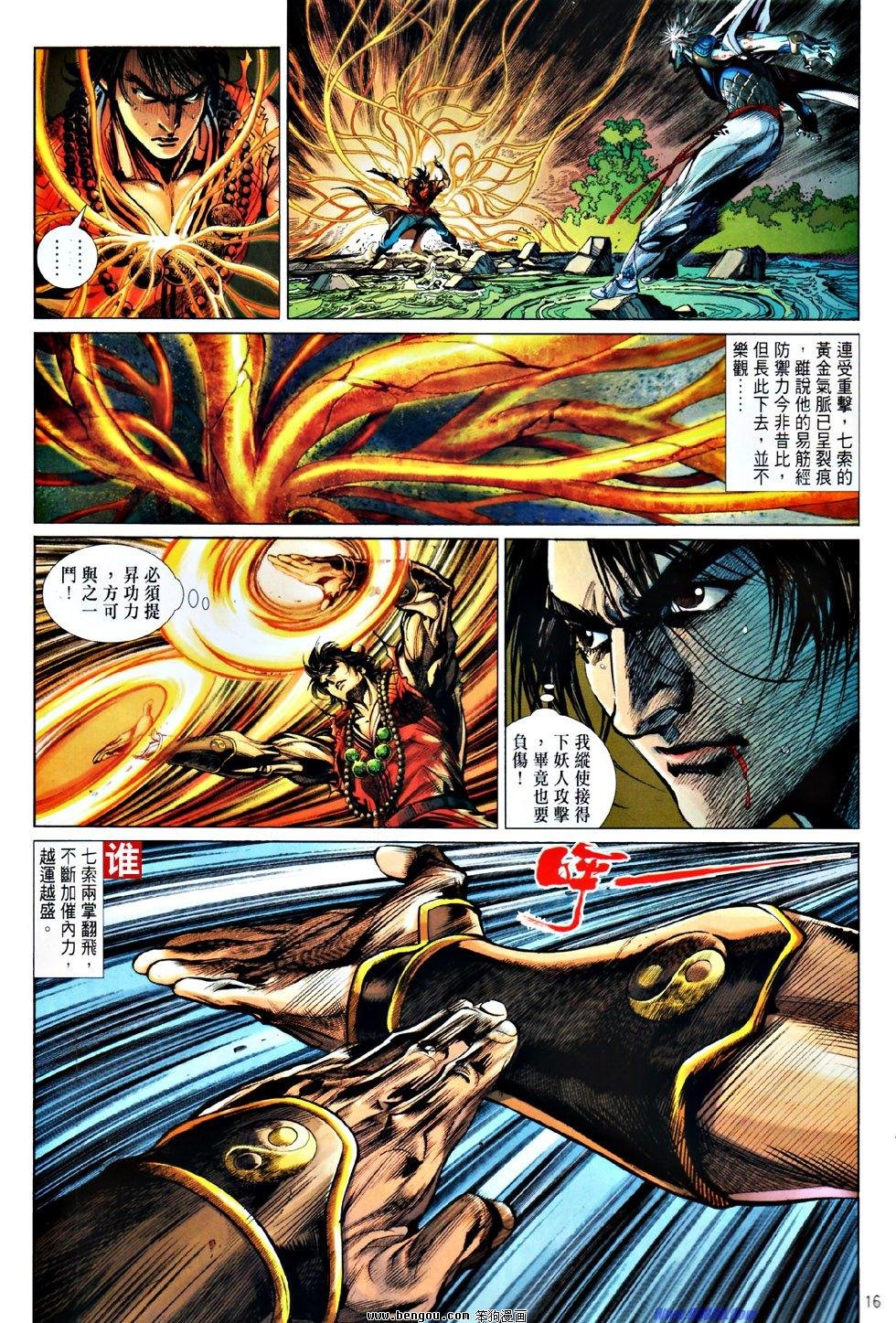 第51话
