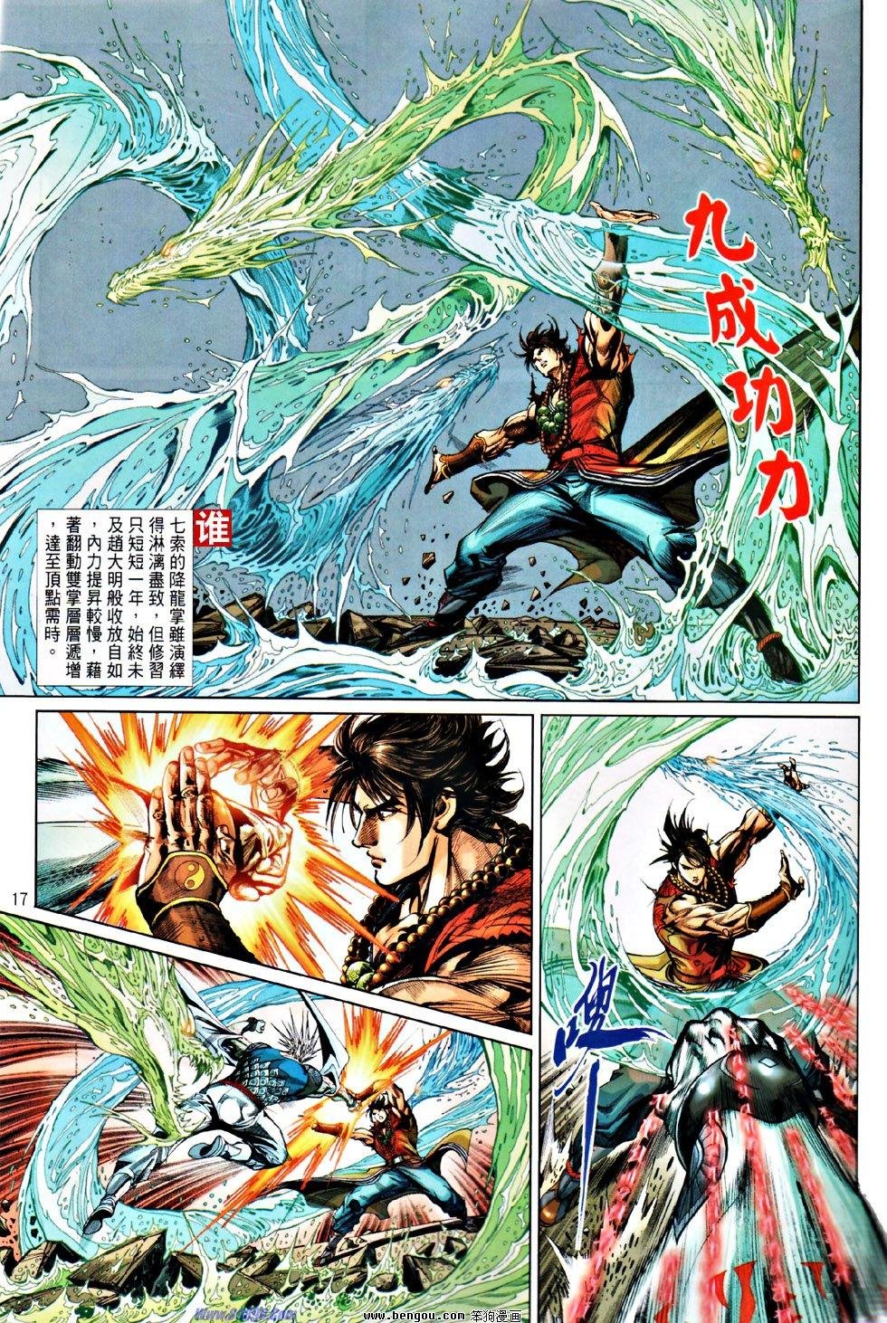 第51话