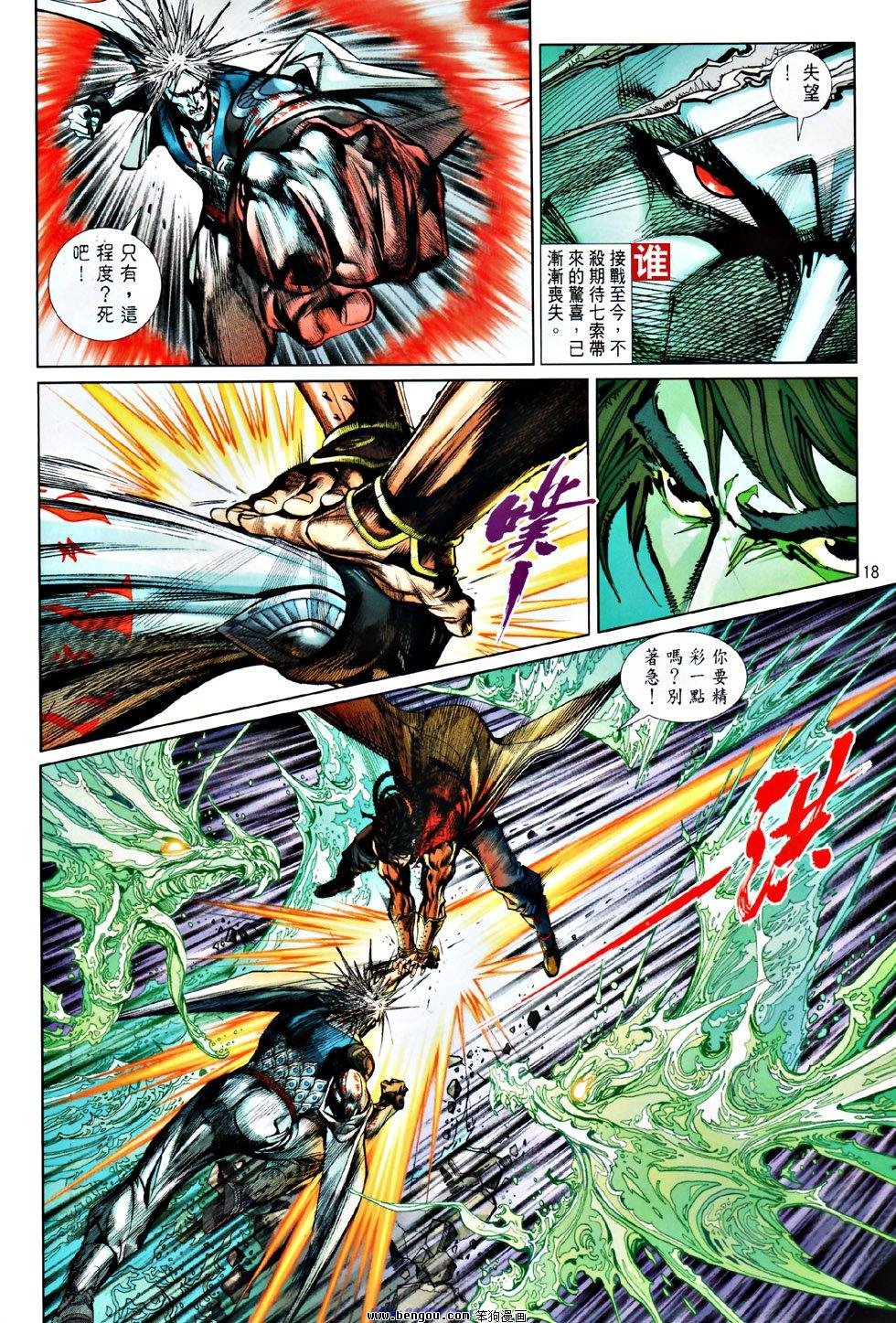 第51话