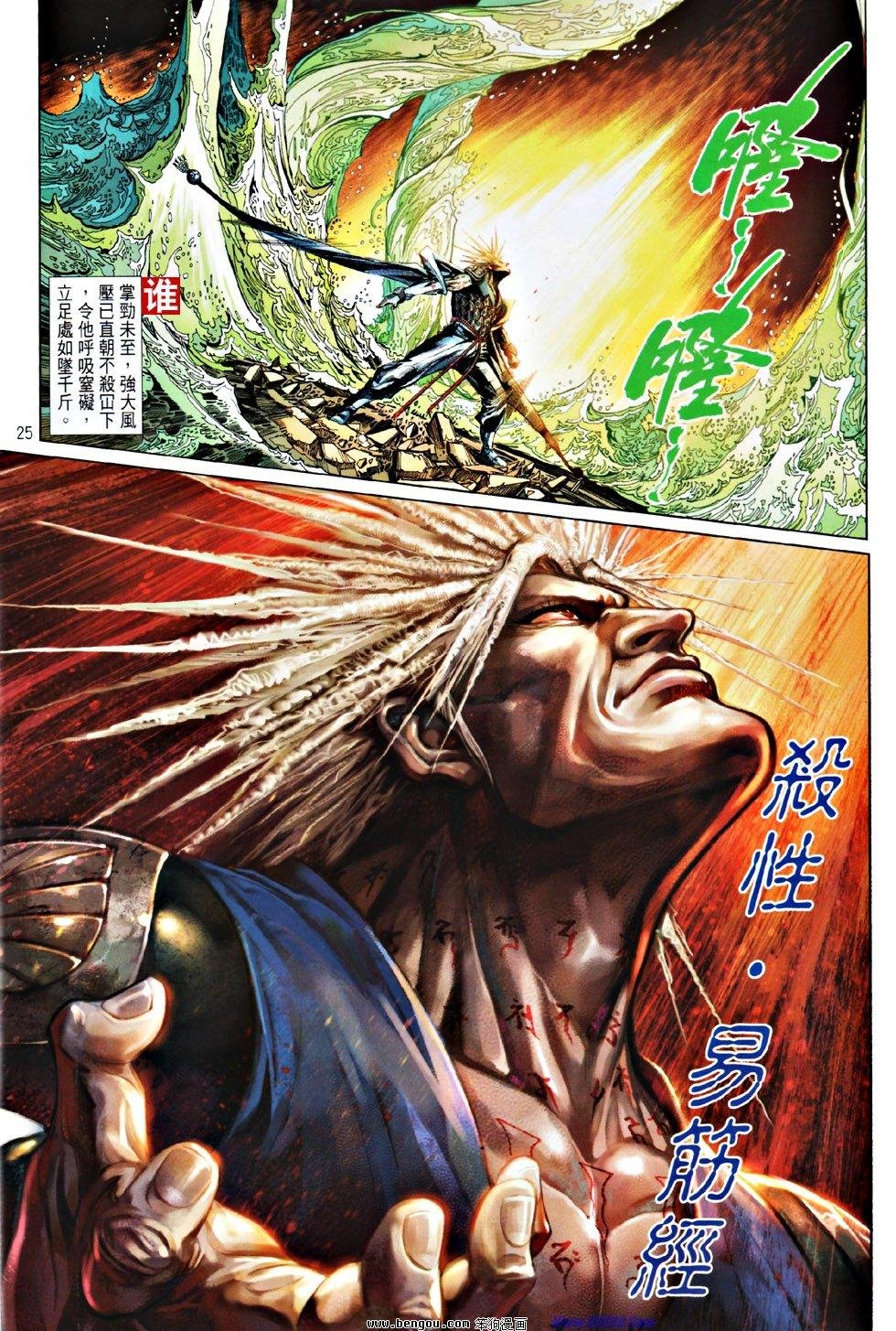 第51话