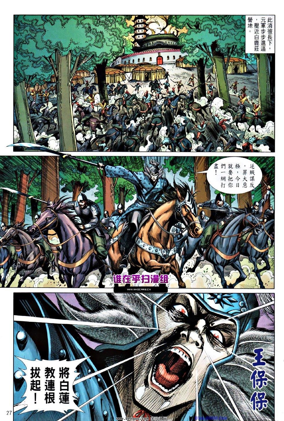 第51话