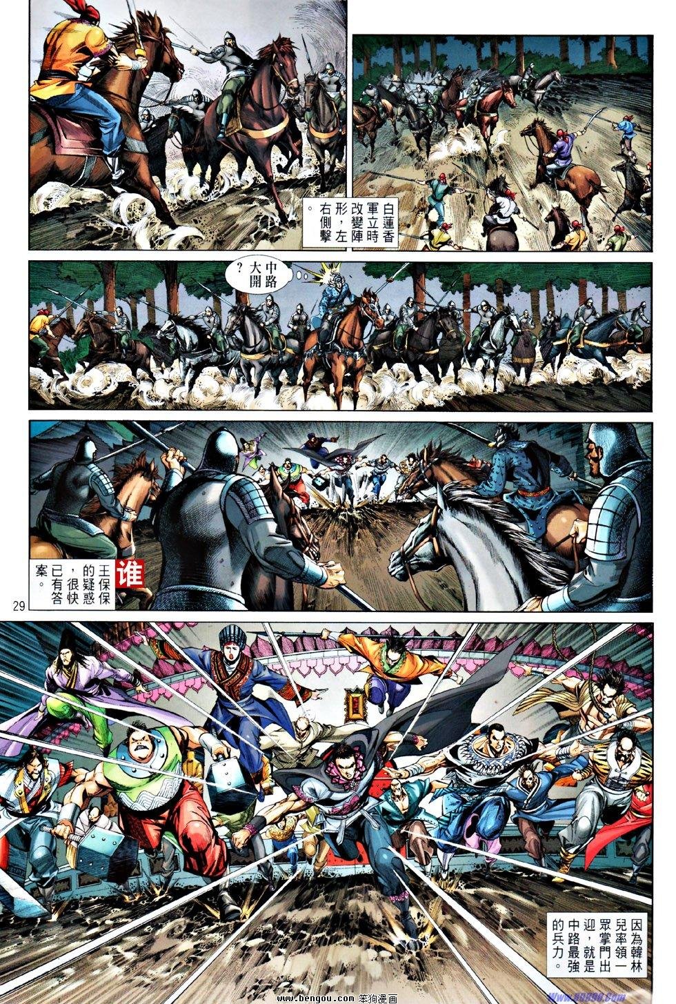 第51话